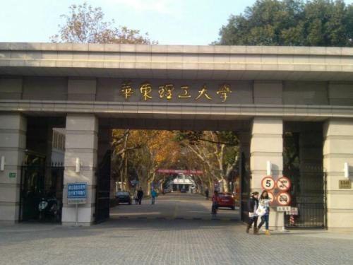 华东理工大学2019年招生简章