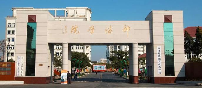 2019年上海邦德职业技术学院全国统考招生章程