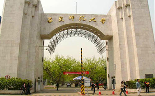 华东师范大学2019年招生章程