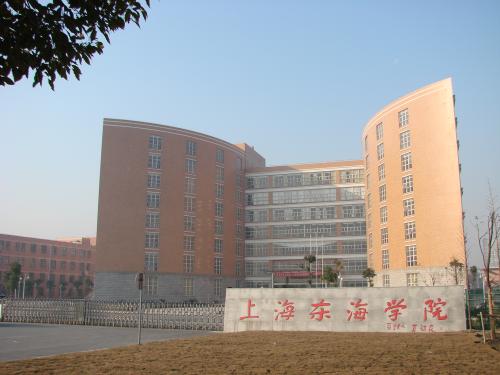 上海东海职业技术学院2019年招生章程