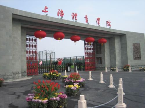 2019年上海体育学院招生章程