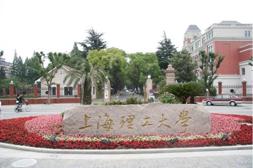 2019年上海理工大学招生章程