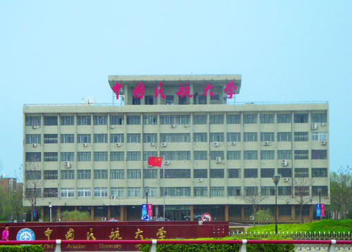 中国民航大学